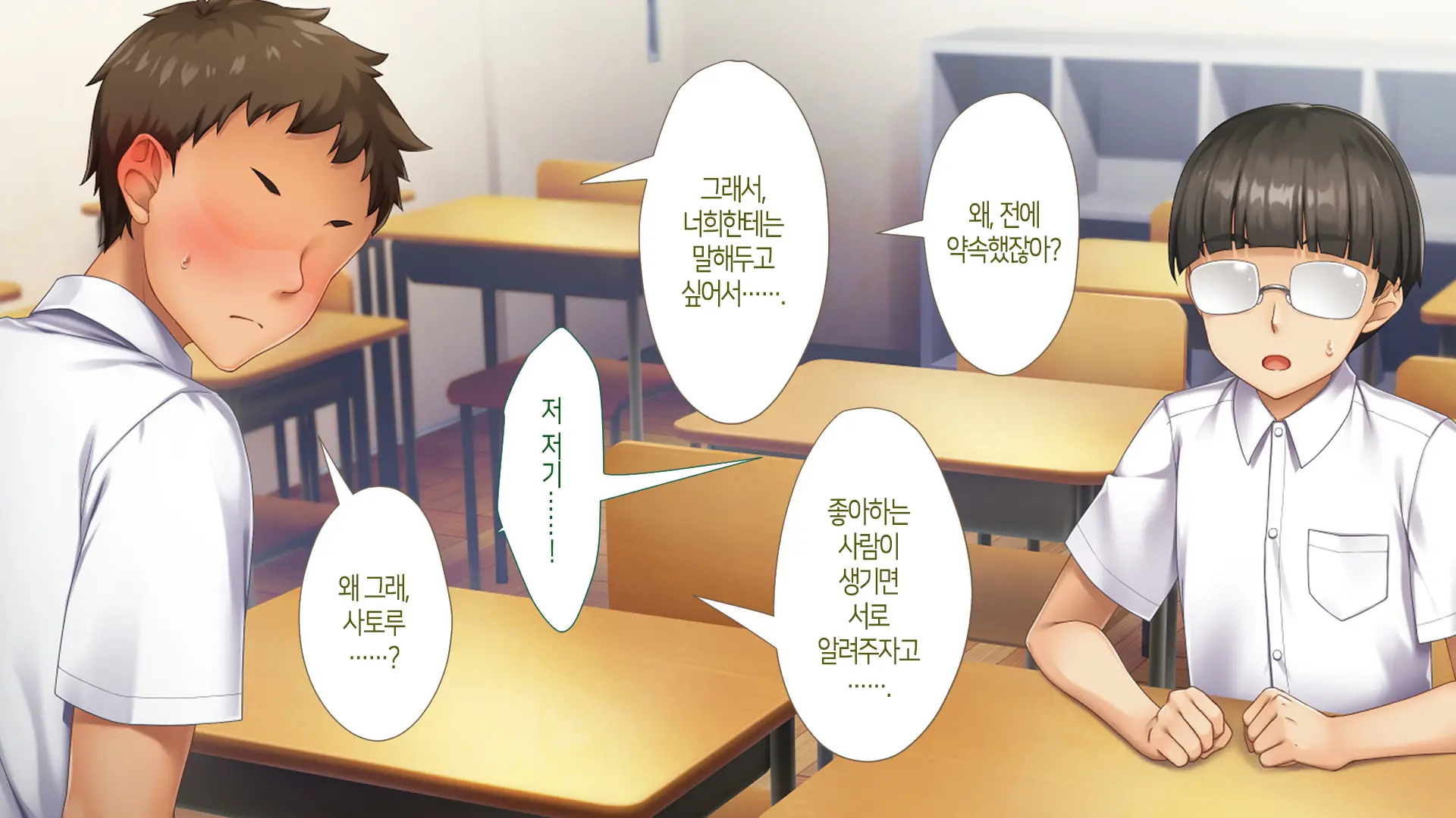 Nukegake Wa Shinai To Yakusoku Shita Kedo, Boku Wa Anoko Ni Te O Dashita.│새치기는 안 하겠다고 약속했지만, 나는 그 아이에게 손을 댔다.